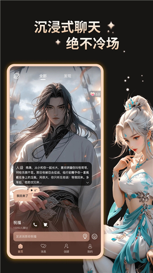 语灵YulenAl软件下载-语灵YulenAl软件正版下载 Hero图